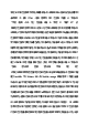 GS네오텍(주) 최종 합격 자기소개서(자소서)   (6 페이지)
